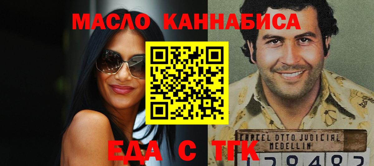 Люберцы  Cannafood марихуана  Вход с VPN 