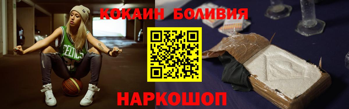 Люберцы  КОКАИН Fish Scale  КОКАИН  Вход с VPN  Cocaine Columbia 
