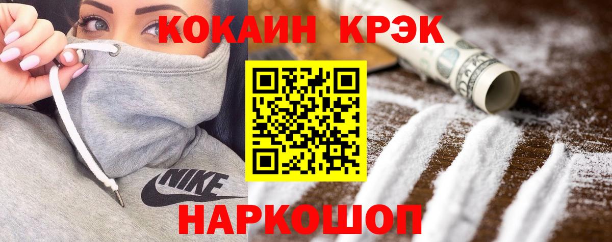 Cocaine 97% Люберцы