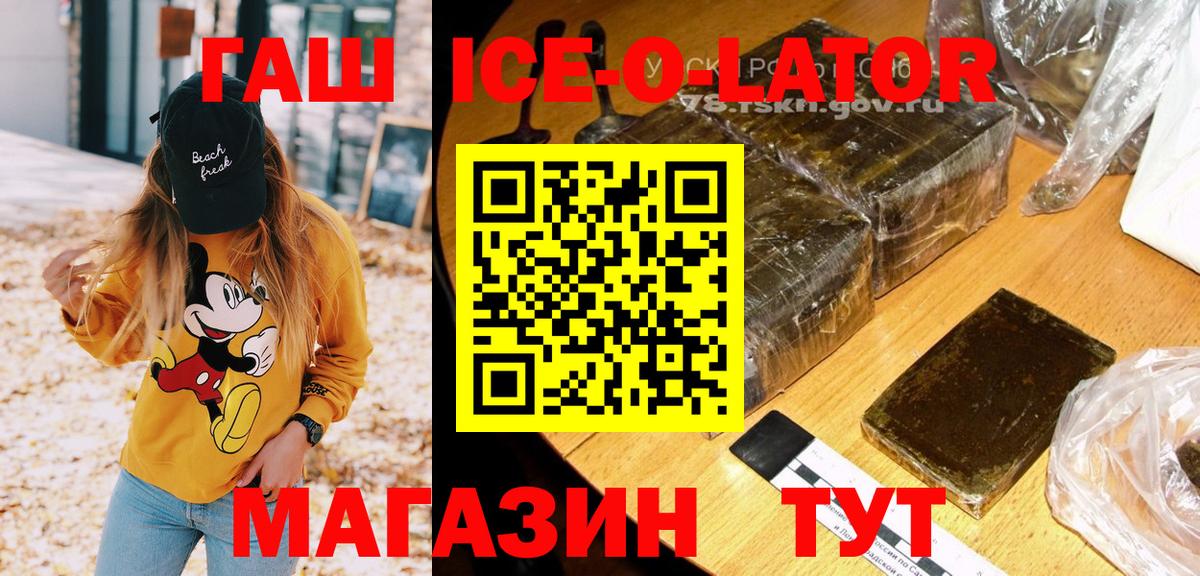 ГАШИШ Изолятор Люберцы