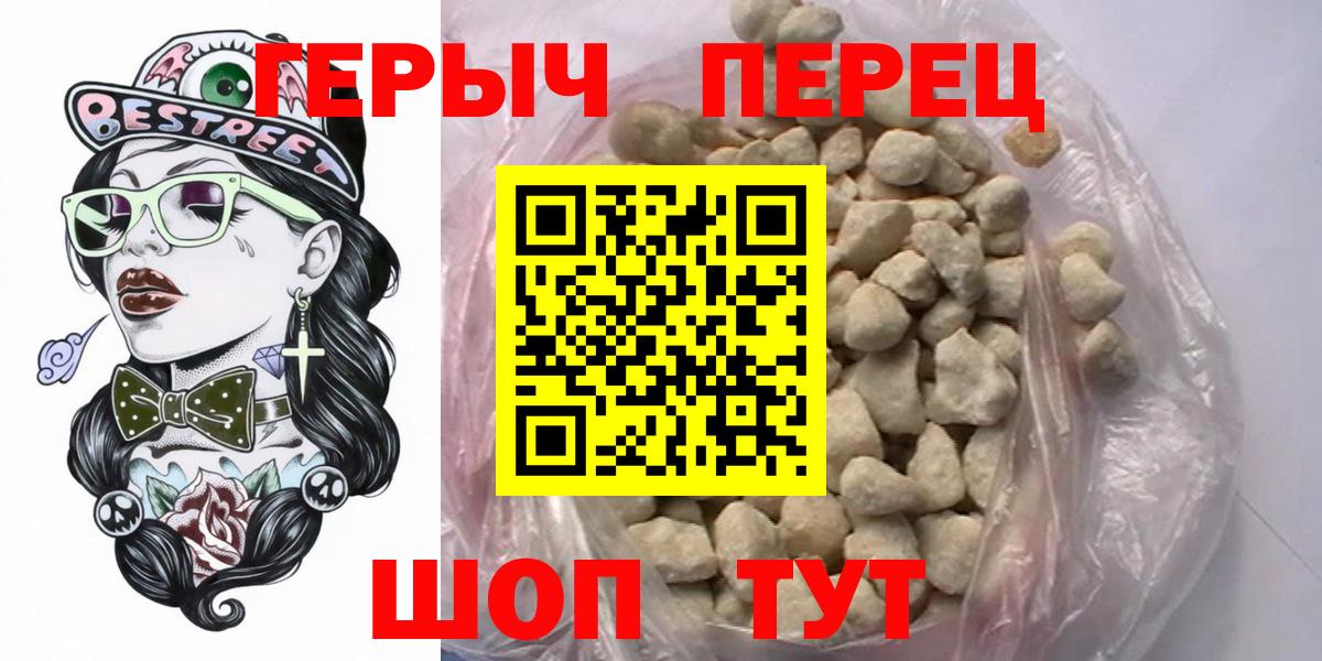 Люберцы  Героин VHQ  Вход с VPN 