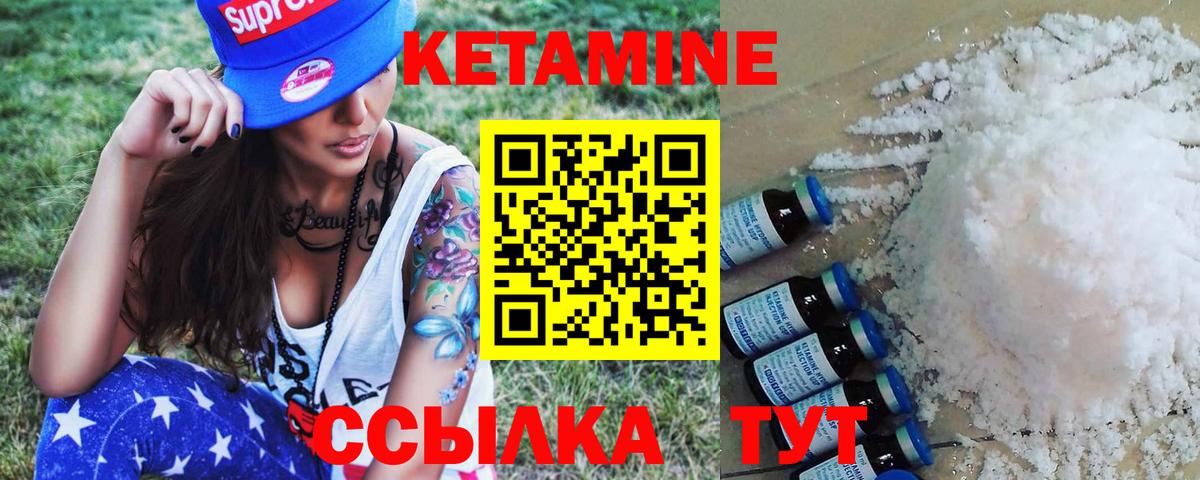 КЕТАМИН ketamine Люберцы