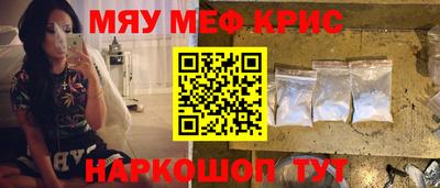 мефедрон мука Волжский