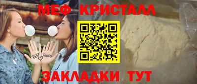 мефедрон мука Волжский