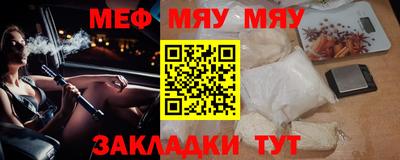 бутират Волгодонск