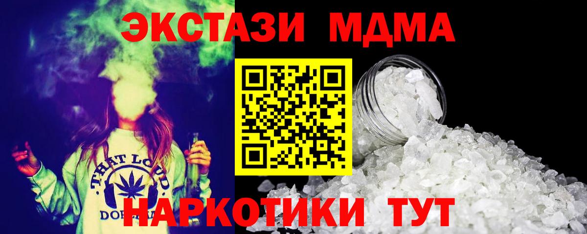 MDMA VHQ  Вход с VPN  Люберцы  МДМА молли 