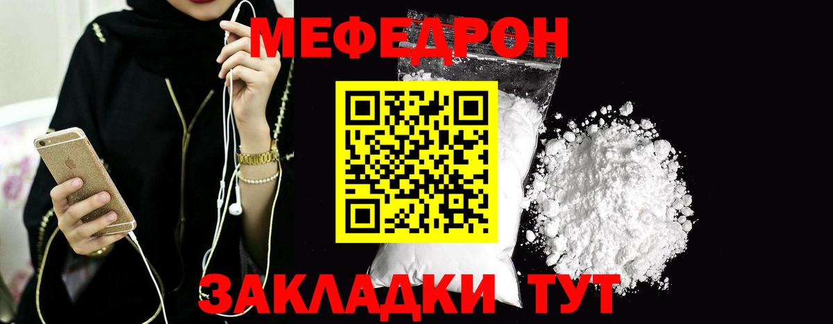 Мефедрон  МЕФ мука  Вход с VPN  Люберцы  Меф mephedrone 