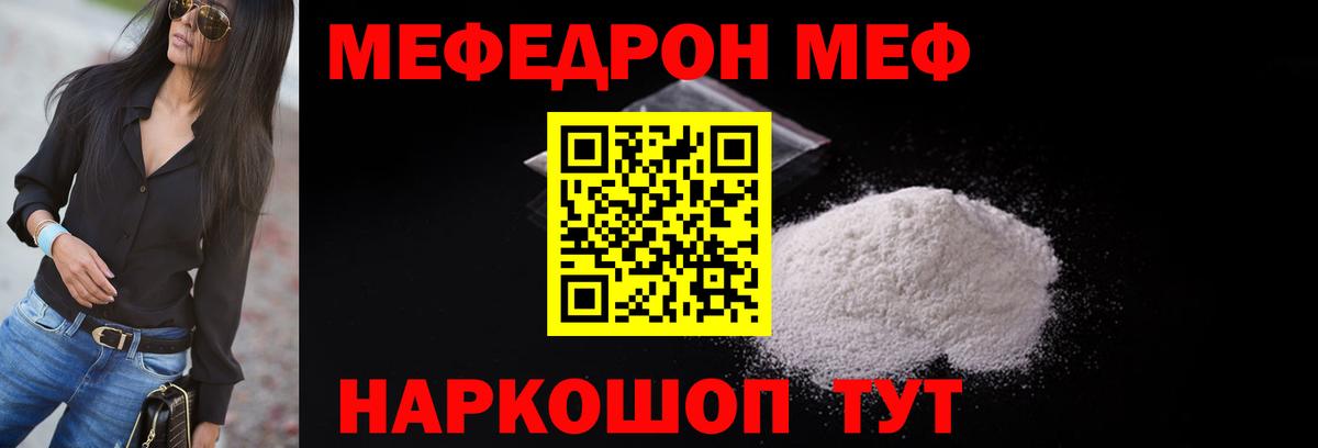 Меф мука Люберцы