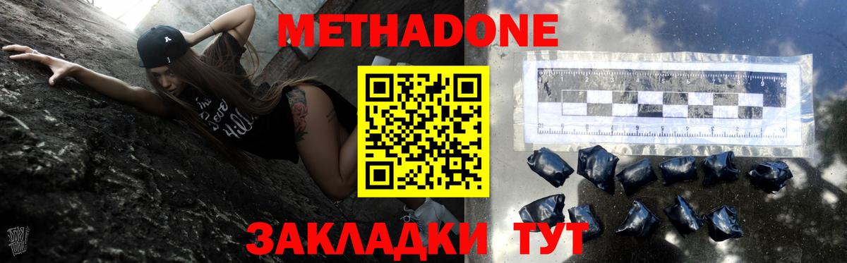 Люберцы  Метадон methadone  Вход с VPN  МЕТАДОН кристалл 