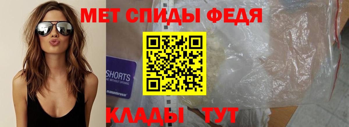 Метамфетамин пудра Люберцы
