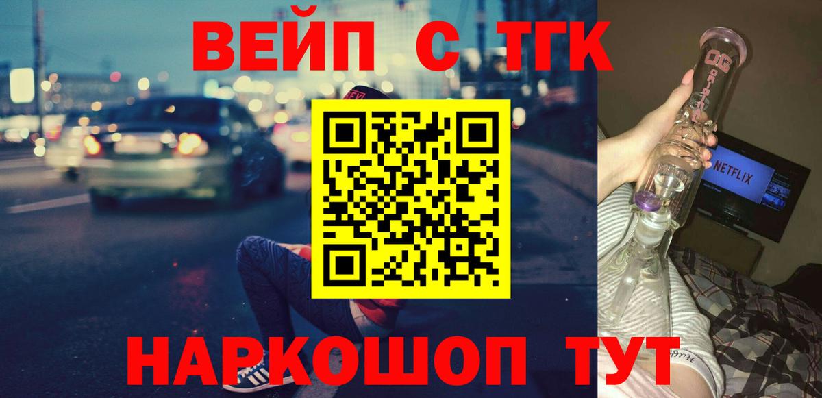 ТГК THC oil Люберцы