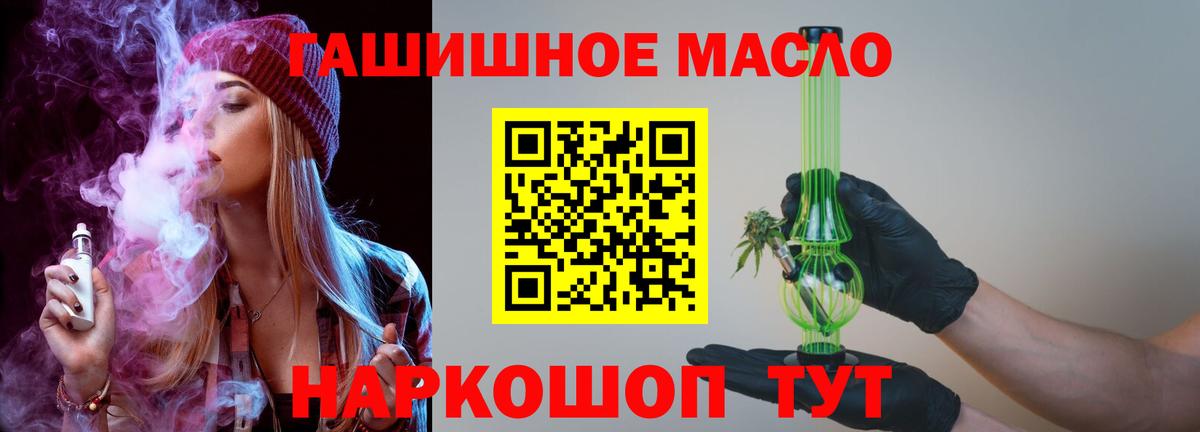 Дистиллят ТГК жижа  где купить наркоту  Люберцы  ТГК вейп  Вход с VPN 