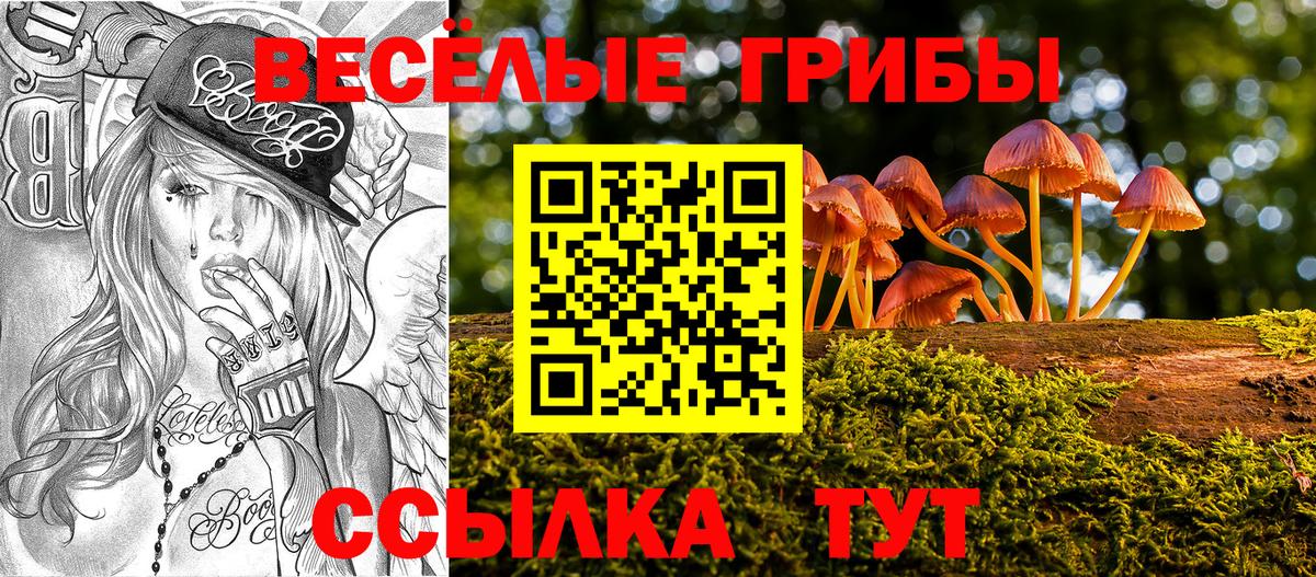 Псилоцибиновые грибы мухоморы  Вход с VPN  Люберцы 